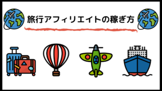 音楽ブログで稼ごう アフィリエイトで月3万円稼ぐ方法について ブログの王子様